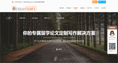 Desktop Screenshot of essayshifu.com