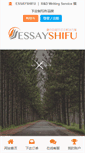 Mobile Screenshot of essayshifu.com