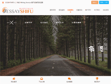 Tablet Screenshot of essayshifu.com